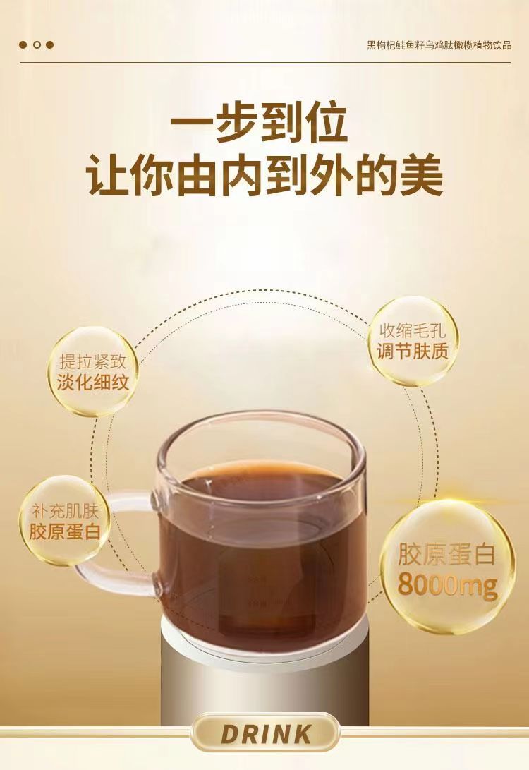 鲑鱼籽乌鸡肽10.jpg
