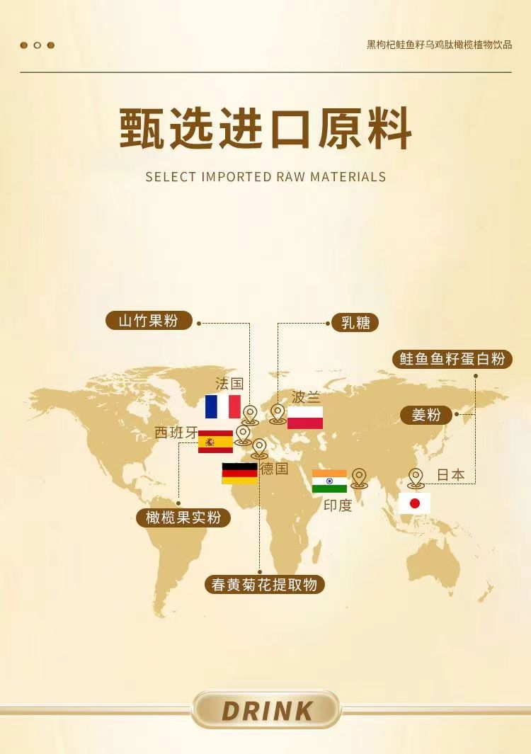 鲑鱼籽乌鸡肽15.jpg