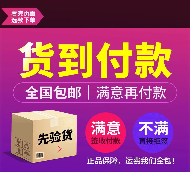 鲑鱼籽乌鸡肽货到付款.gif